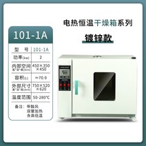 미생물 세균 배양기 배양 향온 박테리아 건조 유산균 조절기 인큐베이터, G  직류 전기 45x35x45 내부 탱크