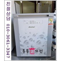 중고김치냉장고 완뚜껑형 김치냉장고 삼성 엘지 클라쎄 김장독 위니아 딤채 120리터급 소형김치냉장고 서울경기 직접배송 지방 택배발송, 뚜껑형김치냉장고중고