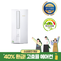 고효율가전/총알배송 캐리어 인버터 1등급 창문형에어컨 AWC07VYHS, 단일상품_에어컨 설치지원방식_상세페이지참조, 단품