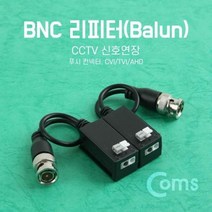 신호연장 PoE 리피터 KVM 50M 푸시 CCTV 컨넥터 Extender, 본상품선택, 본상품선택