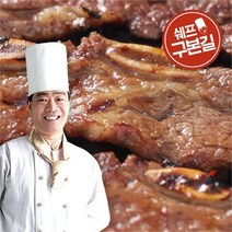 구본길 양념 LA갈비세트 450gx10팩 4.5kg, 단일상품/단일상품