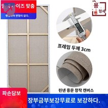 캔버스 대형 그림 면천캔버스 정사각 100호 직사각, 90*150 (5+1 증정), 3CM 도톰 린넨 혼방 잔 연습