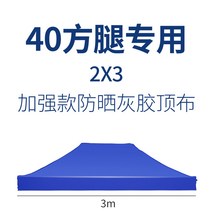 타프스크린 타프스크린 노점 비천막 차양 사각 야외텐트 광고 가정용 3x3접이식 4발파라솔 크기 어닝 꼭대기천, T26-진청 자외선차단 그레이고무