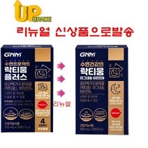 최신상품 GNM자연의품격 수면프로젝트 락티움 800mg x30정 유단백가수 분해물 비타민B6 불 면증 수면장애 설잠 심리적 스트레스로 인한 불안감 개선 상세페이지 참조, 3박스, 락티움 30정