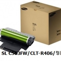 삼성 SL C563FW/CLT-R406/정품드럼(이미징유닛), 1
