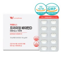 [A.H.] 프리미엄 스위스산 비타민D 4000iu 뼈 좋은 영양제 180정 6개월분 개별포장 대용량 고함량 온가족 비타민디, 1개