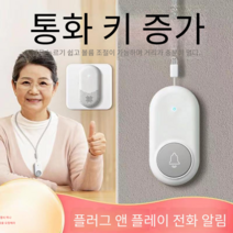 노인 환자 장애인호출벨 응급밸 간병인 호출기 비상밸, C