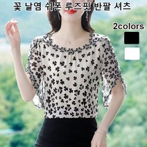 꽃 날염 쉬폰 루즈핏 반팔 셔츠 여자 캐주얼 블라우스 프린트티 엄마옷