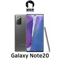 갤럭시 노트 20 중고폰 리퍼 핸드 휴대 공기계 스마트폰 [F등급], 갤럭시 노트20, 3.S등급, 1.빠른배송 랜덤발송
