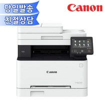 캐논정품 MF645CX 컬러레이저 팩스복합기/토너포함/유무선네트워크+자동양면인쇄+자동양면스캔