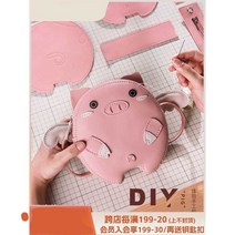 미니 돼지 가방 선물 퀼트 가죽공예 수제가죽공예