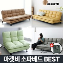 마켓비 AMBO 접이식 소파베드 침대 + 브랜디홈 가방 / 이케아 쇼파형 쇼파 매트리스 미니 1인용 2인용 3인용 4인용 싱글 카우치 인조 가죽, AMBO 1인 멀티 소파 레몬
