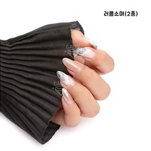 [네일포토소품] 러플소매/ 4종 / 레이스.소매