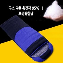 초경량침낭 구스 오리털 1인용 여름 겨울 동계 차박 침낭, 1500g, 에메랄드