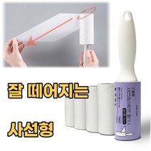 사선커팅 청소용돌돌이 찍찍이테이프 리필형 10cm 2개