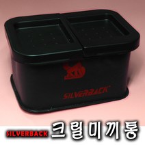 실버백 크릴새우통 크릴통 크릴미끼통 미끼바구니 크릴백 콤비미끼바구니, 연두