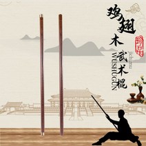 피트니스 고급형 칼리아르니스 쌍절곤 쌍절봉 연습용 합기도 절권도 여자 호신술, 50x3.0 cm