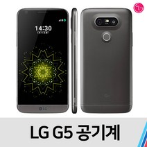 LG G5 공기계 중고폰 중고 B급, 통신삼사 공용-블랙