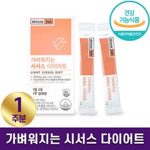 스키니랩 가벼워지는 시서스 다이어트 14포 체지방 분해 체중 감소 보조제 씨서스 고소한 곡물맛 Diet 1주 2주 4주 홈쇼핑 방송 건강 식품 정품 식약처 기능성 인증, 1개