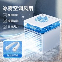 시원한 작은방에어컨 원룸 실내소형 에어컨 이동형 캠핑용, 에어컨+목걸이 선풍기 세트