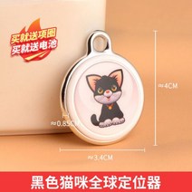 gps추적기 강아지 스마트 방지 분실 동물 애완 고양이, 05 패키지 고양이 모델 2세트, 01 없음