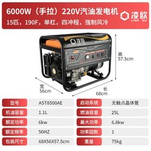 소형발전기 캠핑용발전기 무소음발전기 Lingou 가솔린 발전기 220v 가정용 소형 단상 3kw 5kw 고출력 삼상 380 야외 음소거, 6000w(손으로 그린) 220v 가솔린 발전기