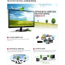 엘지전자 24인치 LED TV 특가판매, 24