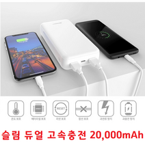 최적가 굿팩토리 블루투스이어폰 무선이어폰 TWS 목걸이형블루투스 무선이어셋 고속충전 QC3.0 PD3.0 보조배터리 20000mAh 가성비 최고구매, 스피디 20000mAh 보조배터리 2PQPPB200 -