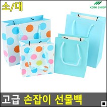 잔치답례품포장용 인형선물포장용 옷반납포장용 포인트선물가방 포인트종이포장가방 판촉용, 땡땡이-대