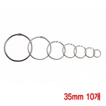 와이지알씨 카드링 20mm-80mm 세트 모음 키링 쇠고리 책철 원형링, 35mm, 10개