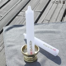 쌍대초 - 기도초 필라양초 필라캔들 행사용초 불교용품, 단품