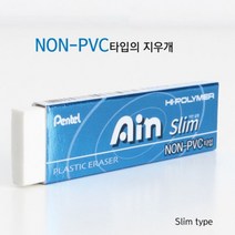 하이폴리머 아인 Ain 슬림 펄블루 36개 1세트 독도지우개 지워지는 떡지우개 학용품 팬시점 잘 문구, 본상품선택