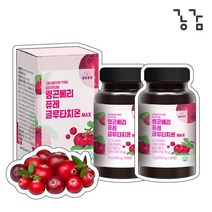 링곤베리 퓨레 글루타치온 구절초 추출물 정 4개월분