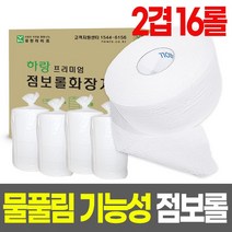 유한라이프 하랑나비 물풀림기능성 엠보 점보롤 2겹 150M 16롤 화장지 국내산 대용량 업소용 공장직영, 1박스