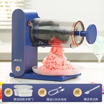 실타래 빙수 간얼음 만들기 빙수기 슬러시 팥빙수 빙삭기 눈꽃 살얼음 기계 우유, 무선 충전 슬러시 머신, 무선 빙수기