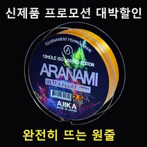 아지카 아라나미 13공사 울트라플로팅 200m 감성돔원줄 바다낚시 원줄, 3호