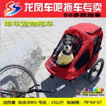 자전거트레일러 애완동물 고양이 자전거 바이크트레일러 개 자전거웨건