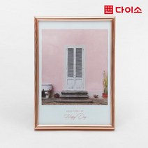 [다이소]NEW 슬림테두리 아트프레임(5x7)A-1030608