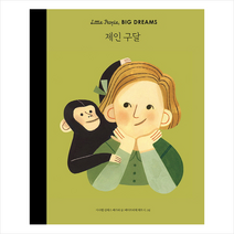 제인 구달, 달리