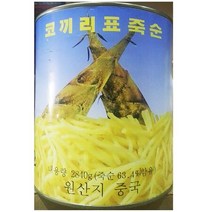 [금주베스트] 죽순캔 죽순채 명진 2.9kg 업소용 통조림 죽순 요리_5221ch, 상세페이지 참조