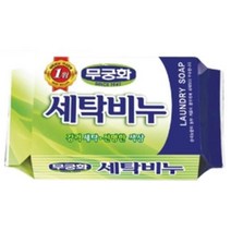 아이옷 빨래 강력살균 표백 세탁비누 얼룩제거 와이셔츠손목 면생리대