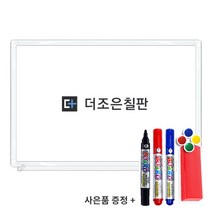 더조은칠판 자석형 화이트보드 [보드마카 지우개 알자석 사은품 증정], 화이트 알루미늄