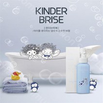 킨더브리제 오일 100ml 유아용 바디오일 자연성분 EWG그린등급 저자극