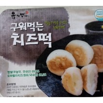 임실치즈 구워먹는치즈떡 200g10개1세트, 단품