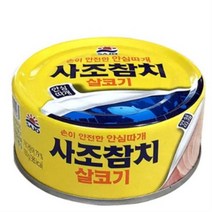 사조 살코기 참치, 16개, 150g