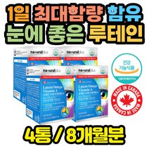 건강기능식품 루테인 오메가3 눈 혈행 건강 영양제 장모님 엄마 아빠 할머니 할아버지 교수님 선생님 선물