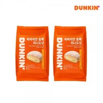 던킨도너츠 바바리안 듬뿍 미니도넛 20개 (10eaX2봉)