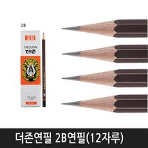 문화연필 더존연필 제도연필 4B연필 모음(12자루) 선택구매 연필, 2B