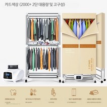 자취필수품 자취생선물 접이식 2000W대용량 급속온풍빨래건조대, 2000W 싱글팬 H1S