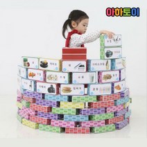 아하토이 블록놀이 한글종이벽돌-중형(40pcs)유아완구, 한글종이벽돌-중형(40pcs)
